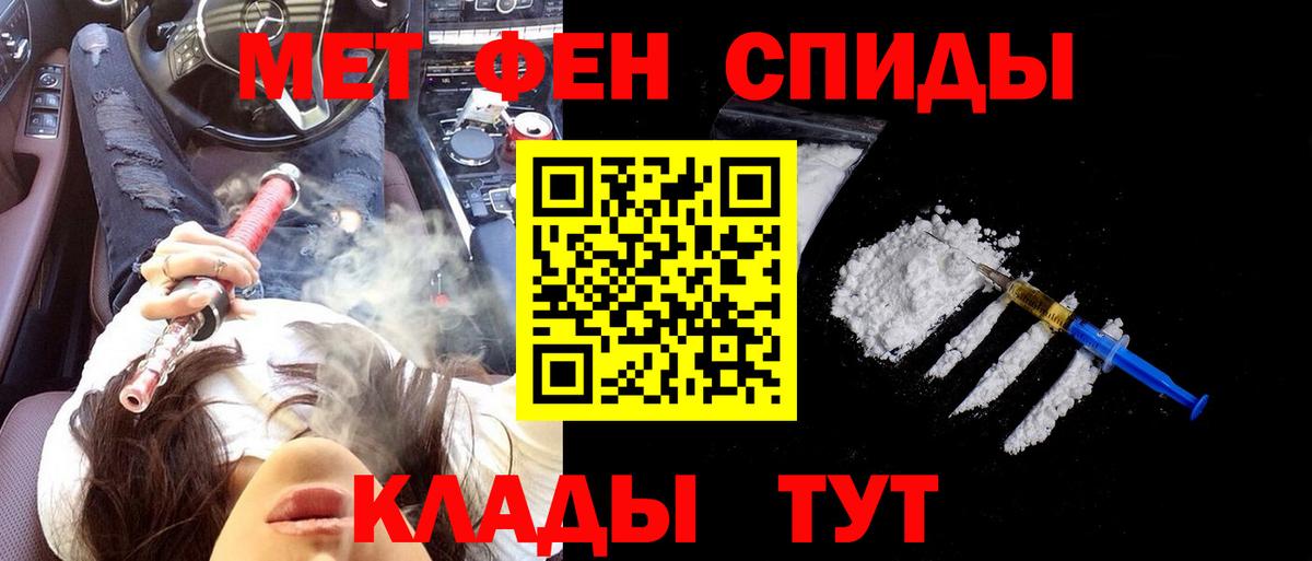 АМФЕТАМИН Premium Шелехов