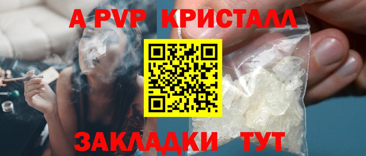 А ПВП VHQ  где найти наркотики  Шелехов  Вход с VPN  APVP кристаллы  Альфа ПВП Соль 