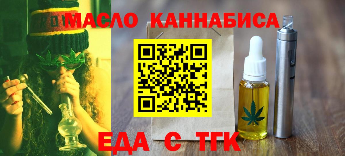 Canna-Cookies марихуана  Вход с VPN  Шелехов 