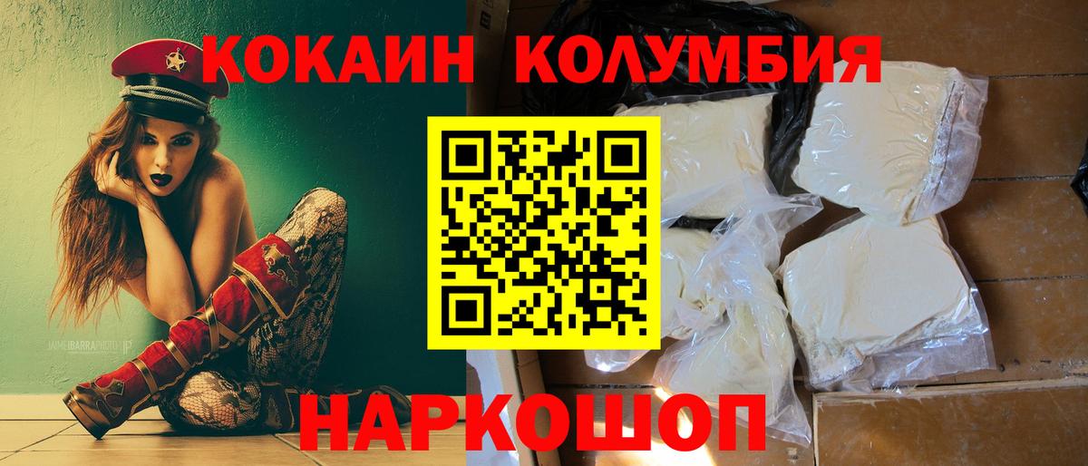 КОКАИН Fish Scale Шелехов