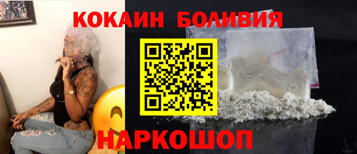 Шелехов  Cocaine  Вход с VPN  КОКАИН Fish Scale 