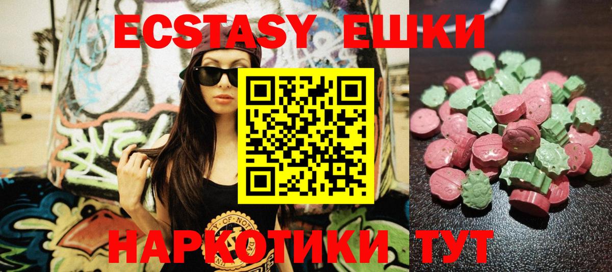 Ecstasy DUBAI Шелехов