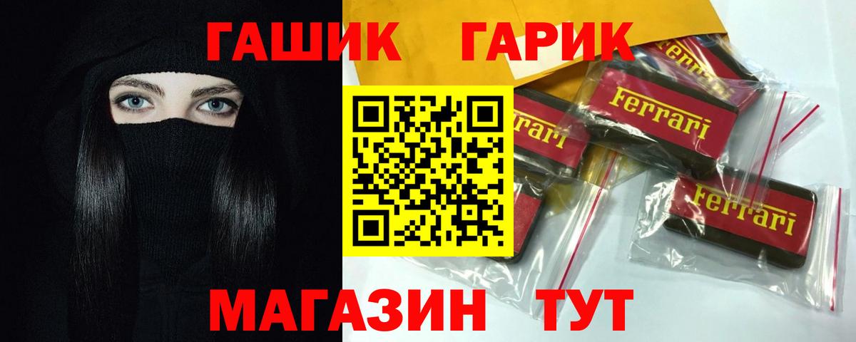 ГАШИШ Ice-O-Lator  Вход с VPN  Гашиш  Шелехов 