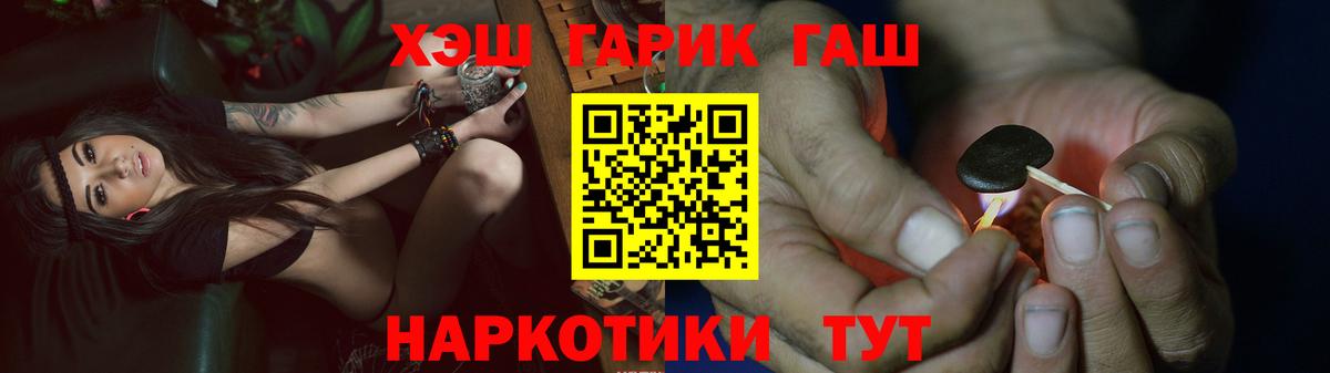 ГАШ ice o lator Шелехов