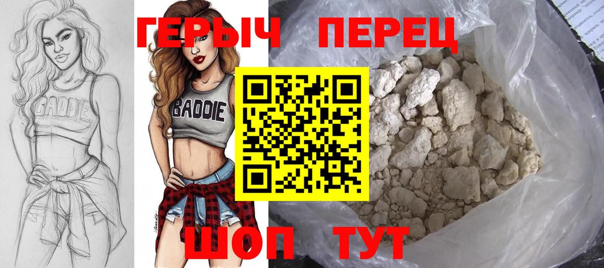Героин гречка  Вход с VPN  ГЕРОИН  Шелехов 