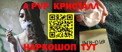 мяу мяу кристалл Волжский