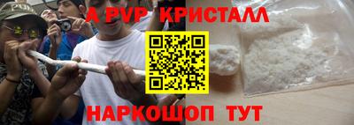 а пвп мука Волжск