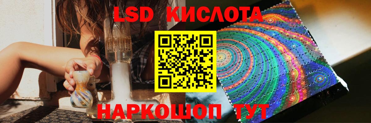 LSD-25 экстази ecstasy  LSD-25 экстази кислота  ЛСД экстази  Вход с VPN  Шелехов 
