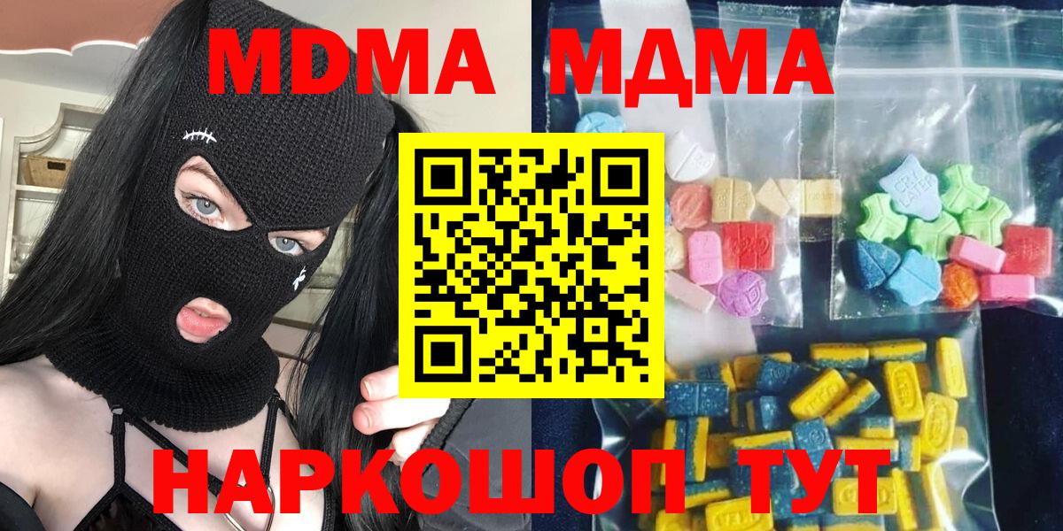 MDMA  MDMA crystal  Шелехов  Вход с VPN  МДМА Molly 
