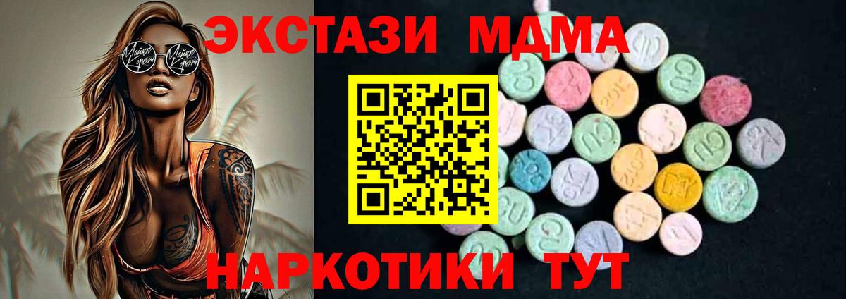 МДМА Molly Шелехов