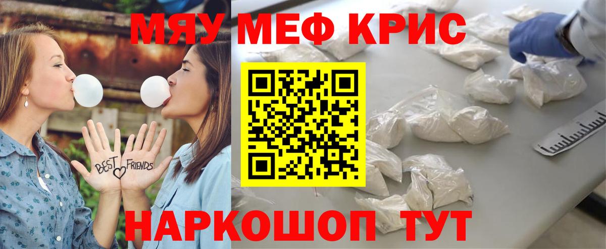 Меф 4 MMC  Меф  Шелехов  Вход с VPN  Мефедрон VHQ 
