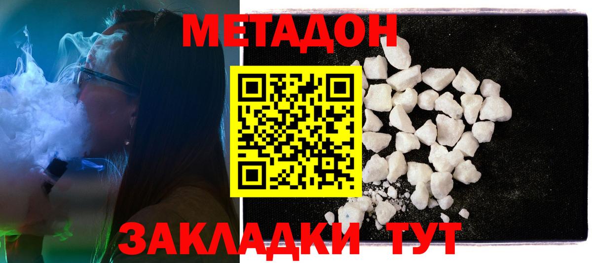 mega зеркало  МЕТАДОН мёд  Метадон VHQ  Вход с VPN  Шелехов 