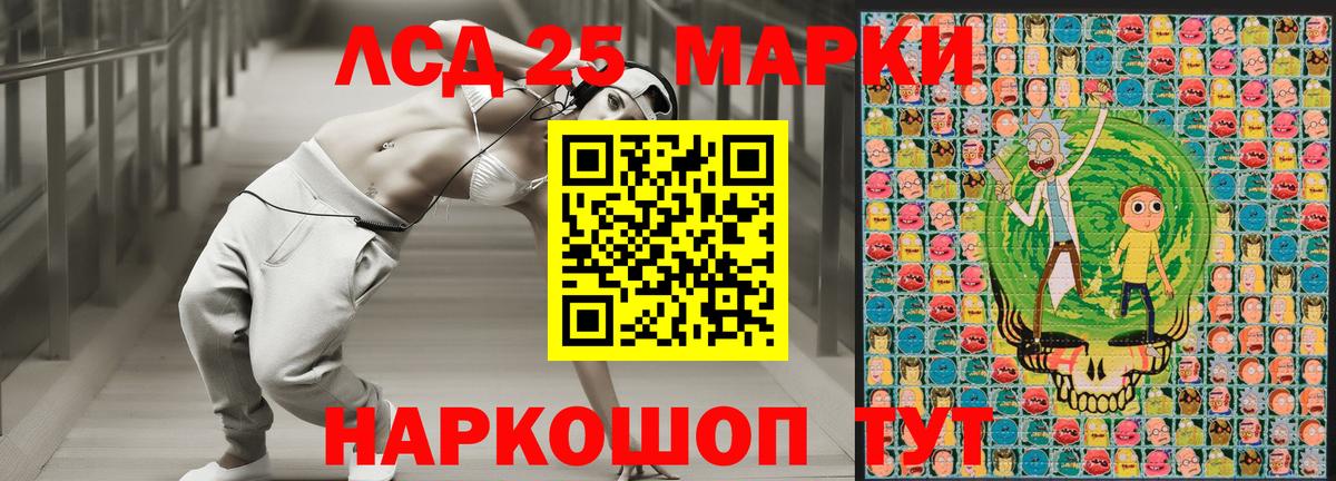 Марки N-bome 1500мкг Шелехов