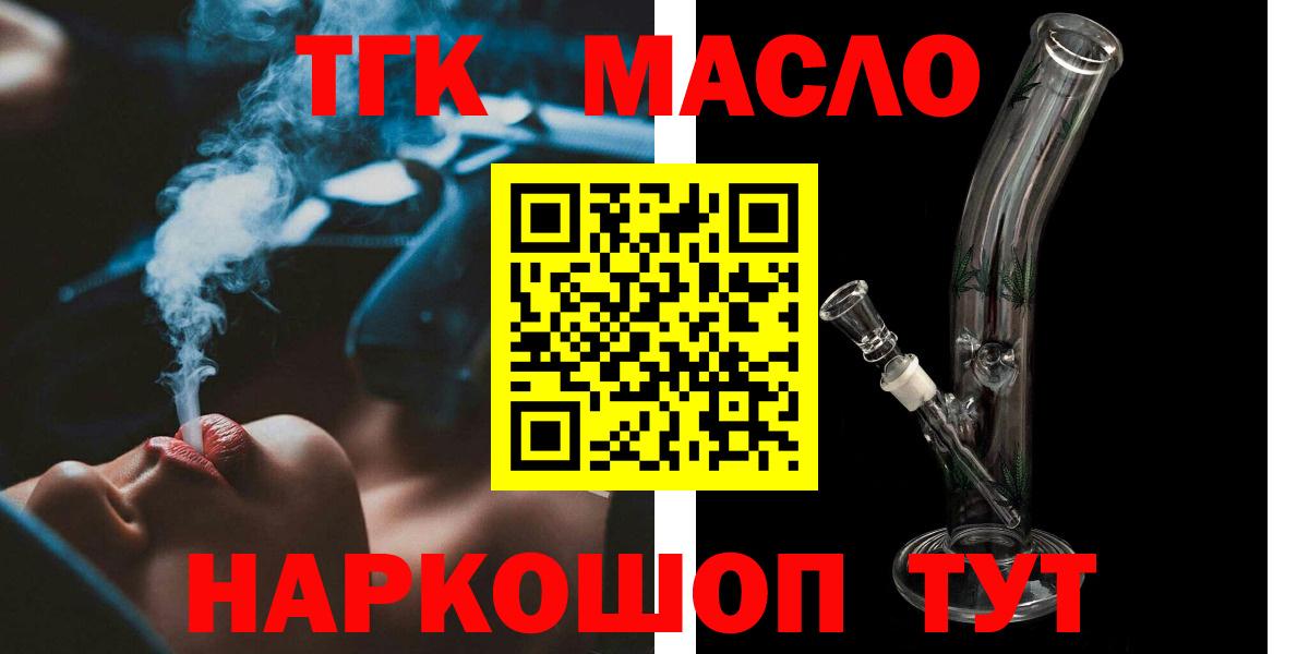 ТГК вейп с тгк Шелехов