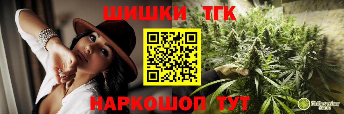 Шелехов  Бошки Шишки THC 21%  Вход с VPN  Бошки марихуана Amnesia  Бошки марихуана тримм 